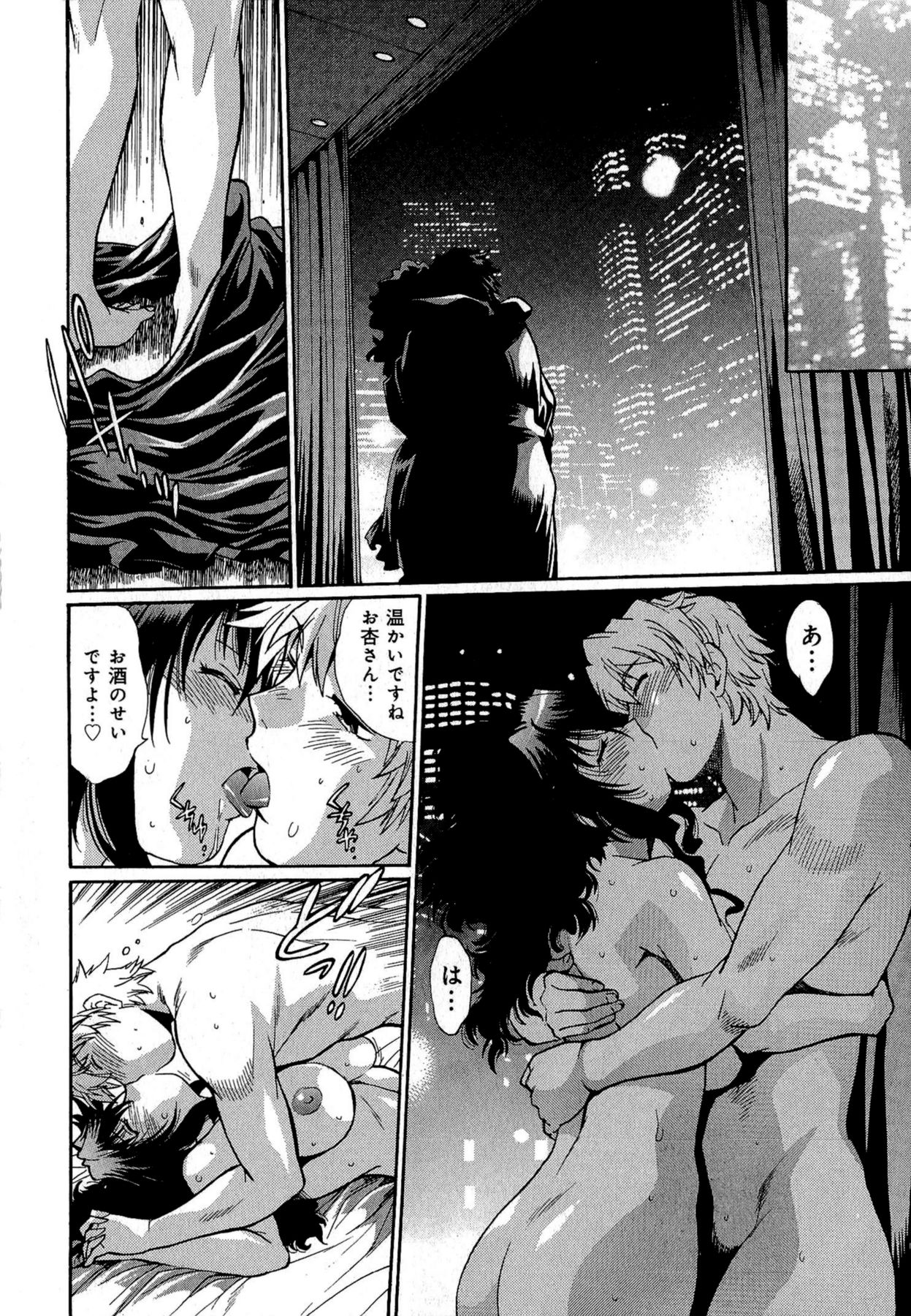 [真鍋譲治] 日々これ好日 第01巻