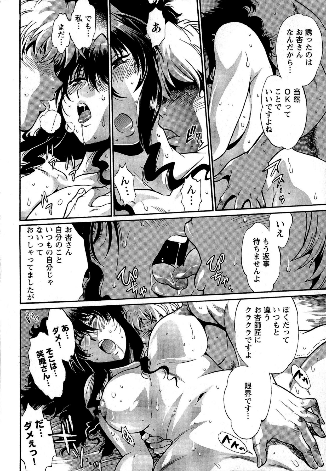 [真鍋譲治] 日々これ好日 第01巻