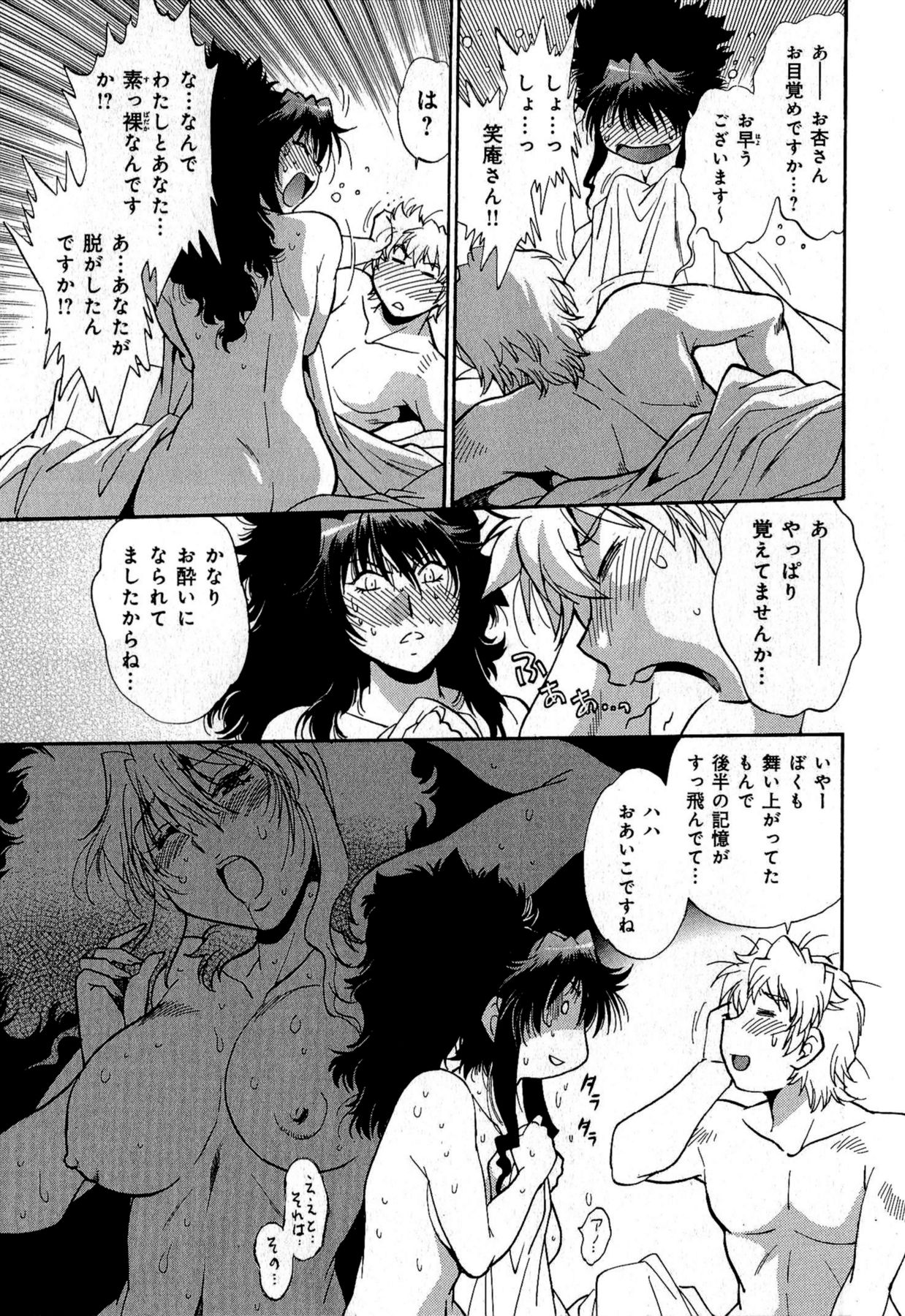 [真鍋譲治] 日々これ好日 第01巻