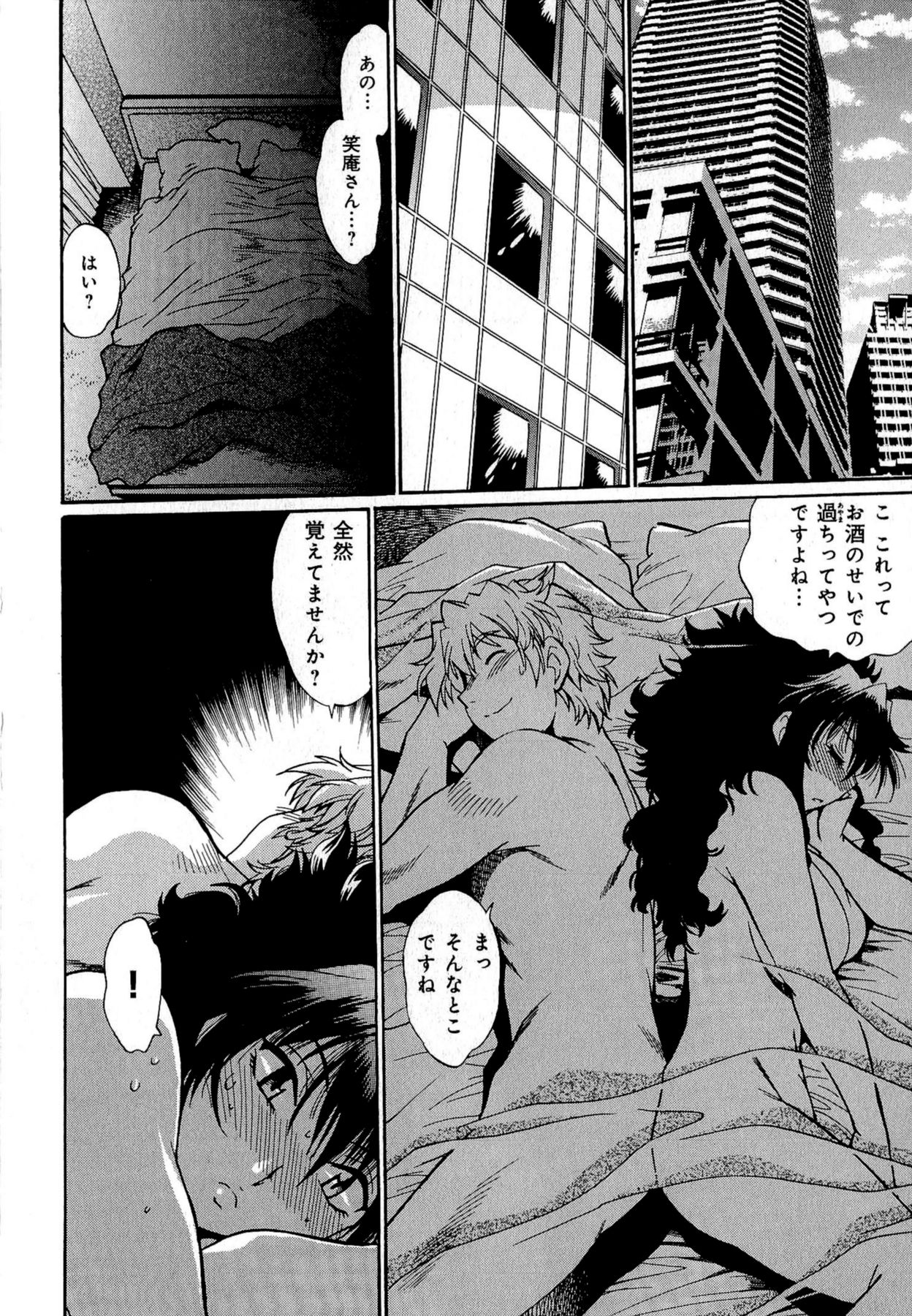 [真鍋譲治] 日々これ好日 第01巻