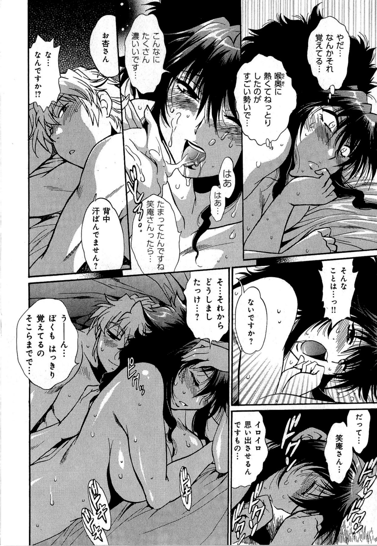 [真鍋譲治] 日々これ好日 第01巻