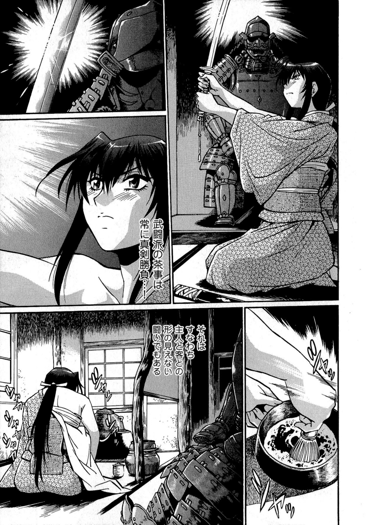 [真鍋譲治] 日々これ好日 第01巻