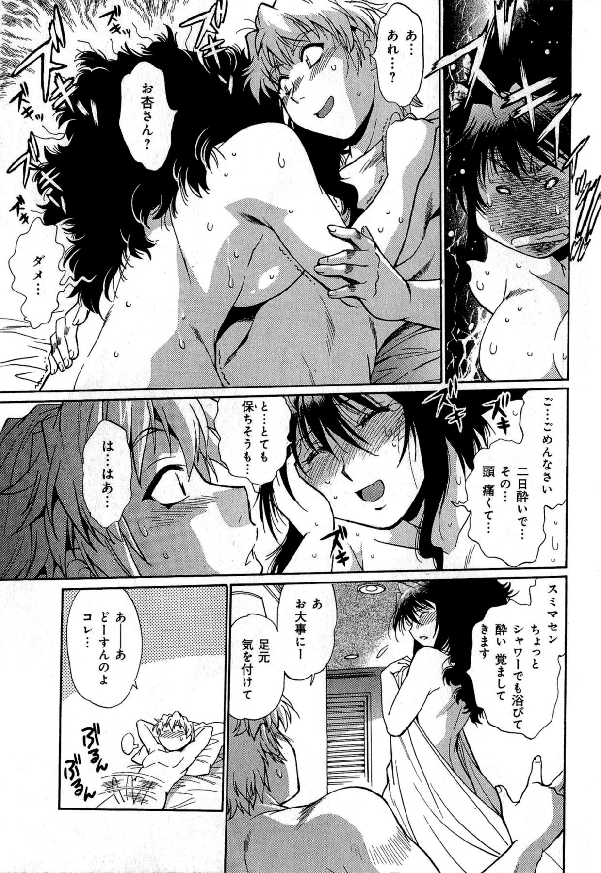 [真鍋譲治] 日々これ好日 第01巻