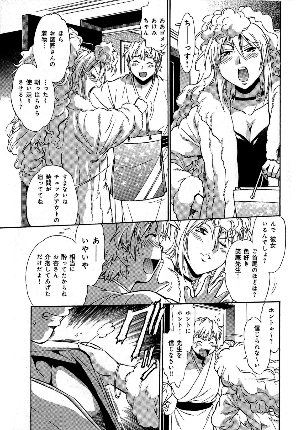 [真鍋譲治] 日々これ好日 第01巻