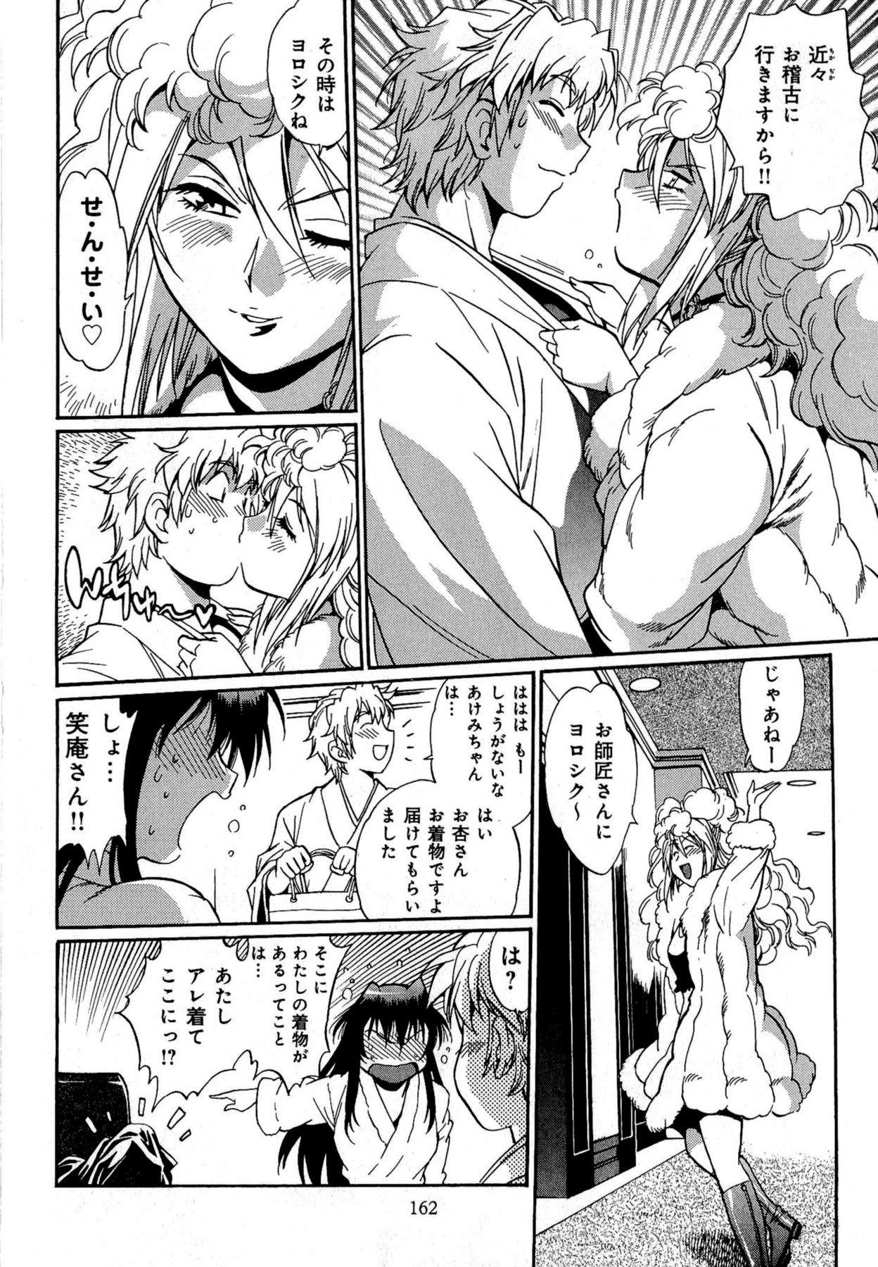 [真鍋譲治] 日々これ好日 第01巻