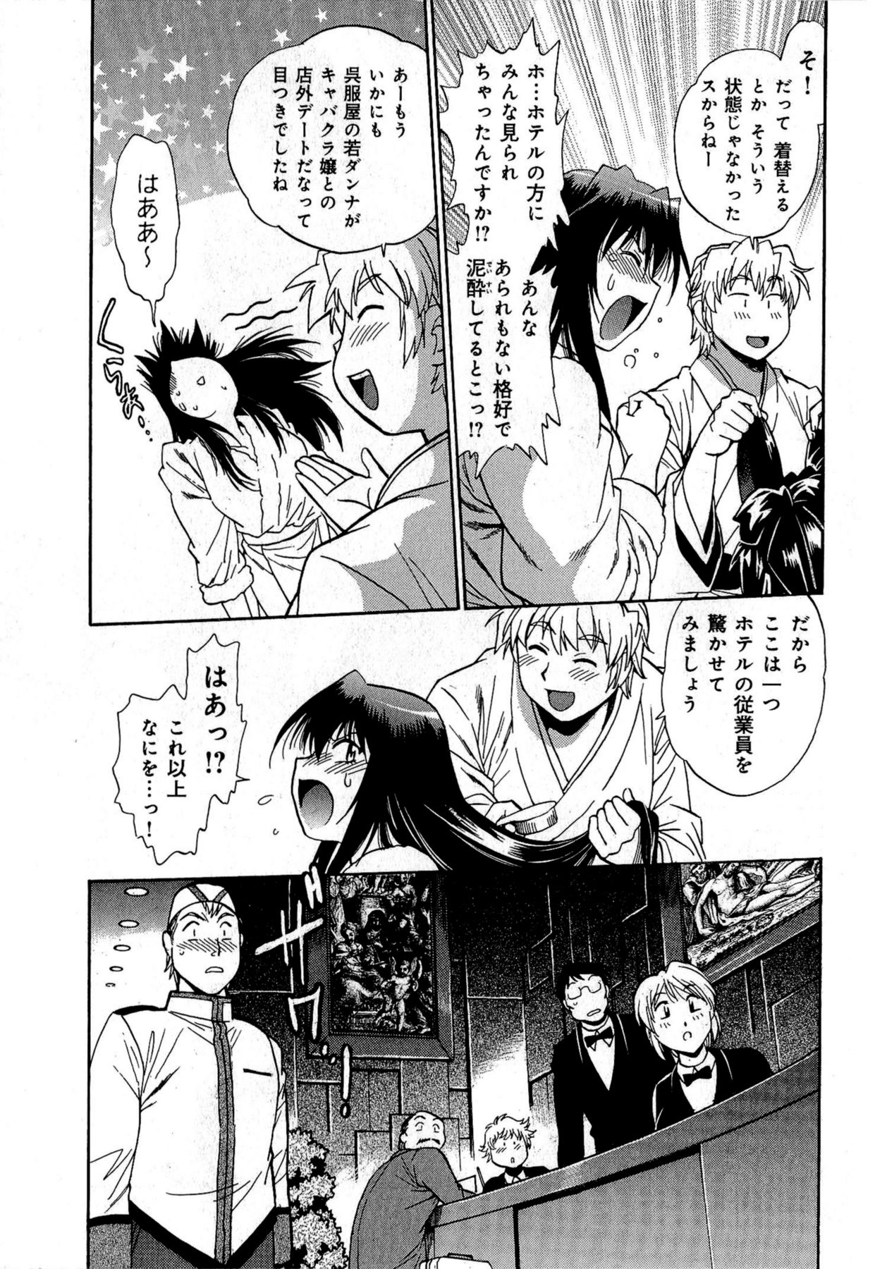 [真鍋譲治] 日々これ好日 第01巻