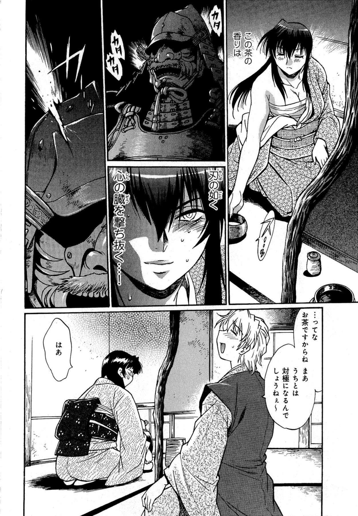 [真鍋譲治] 日々これ好日 第01巻