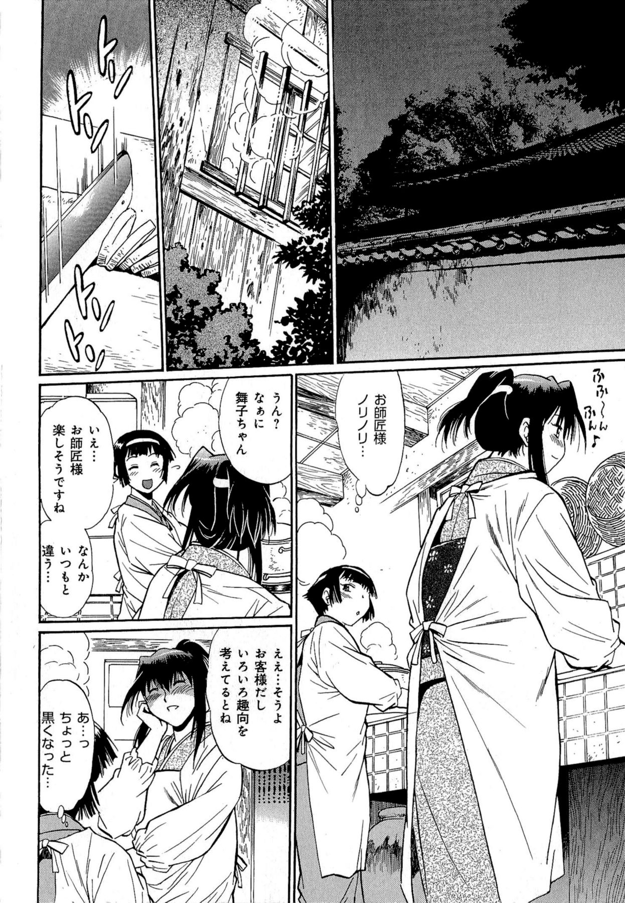 [真鍋譲治] 日々これ好日 第01巻
