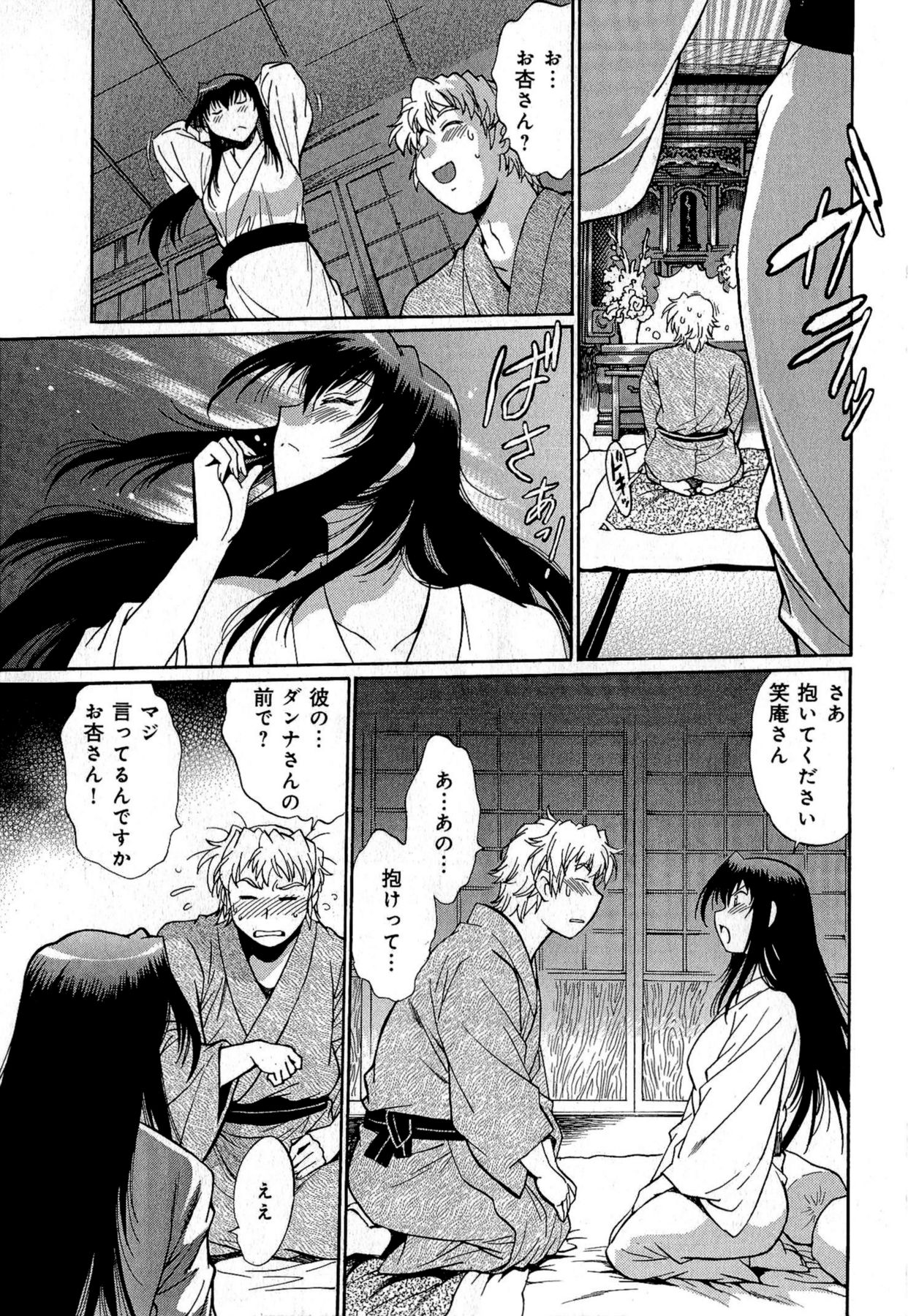 [真鍋譲治] 日々これ好日 第01巻