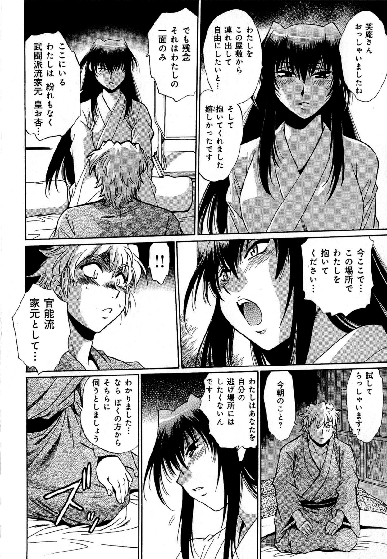 [真鍋譲治] 日々これ好日 第01巻