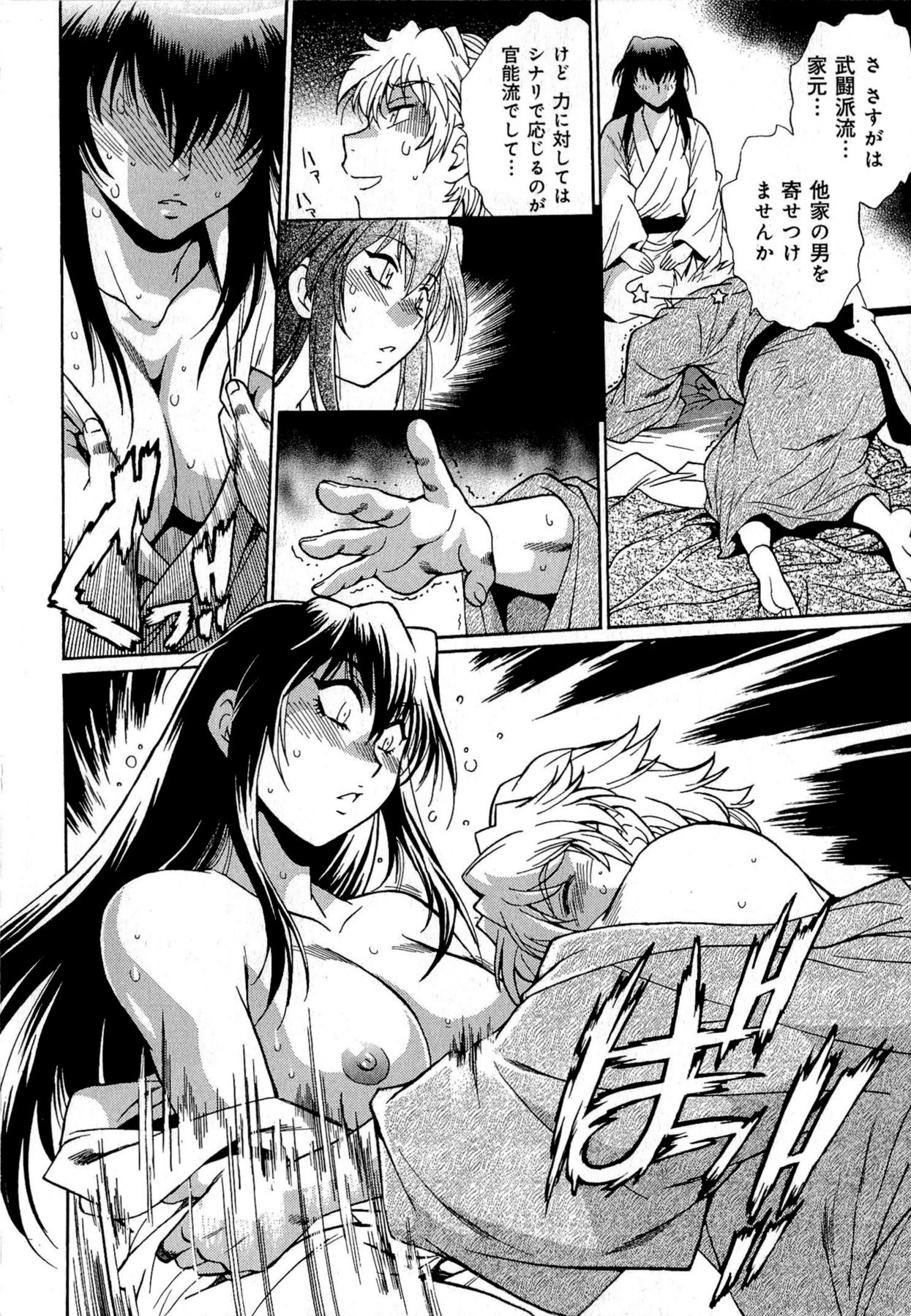 [真鍋譲治] 日々これ好日 第01巻