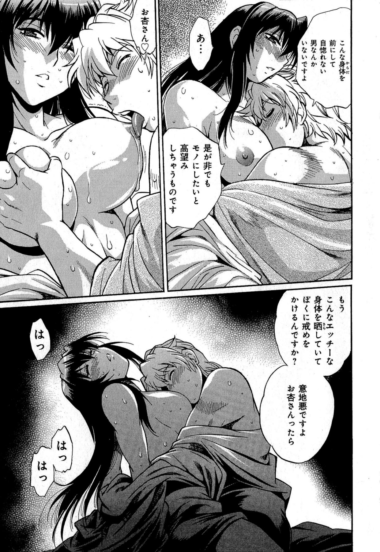[真鍋譲治] 日々これ好日 第01巻