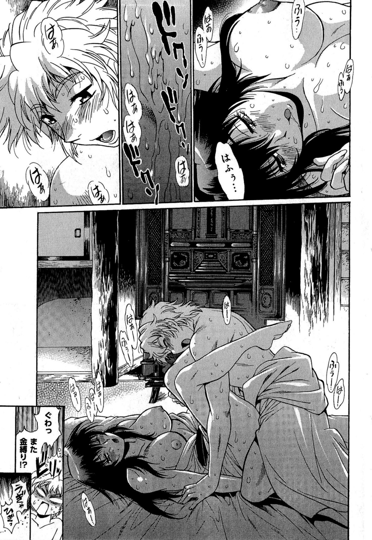 [真鍋譲治] 日々これ好日 第01巻