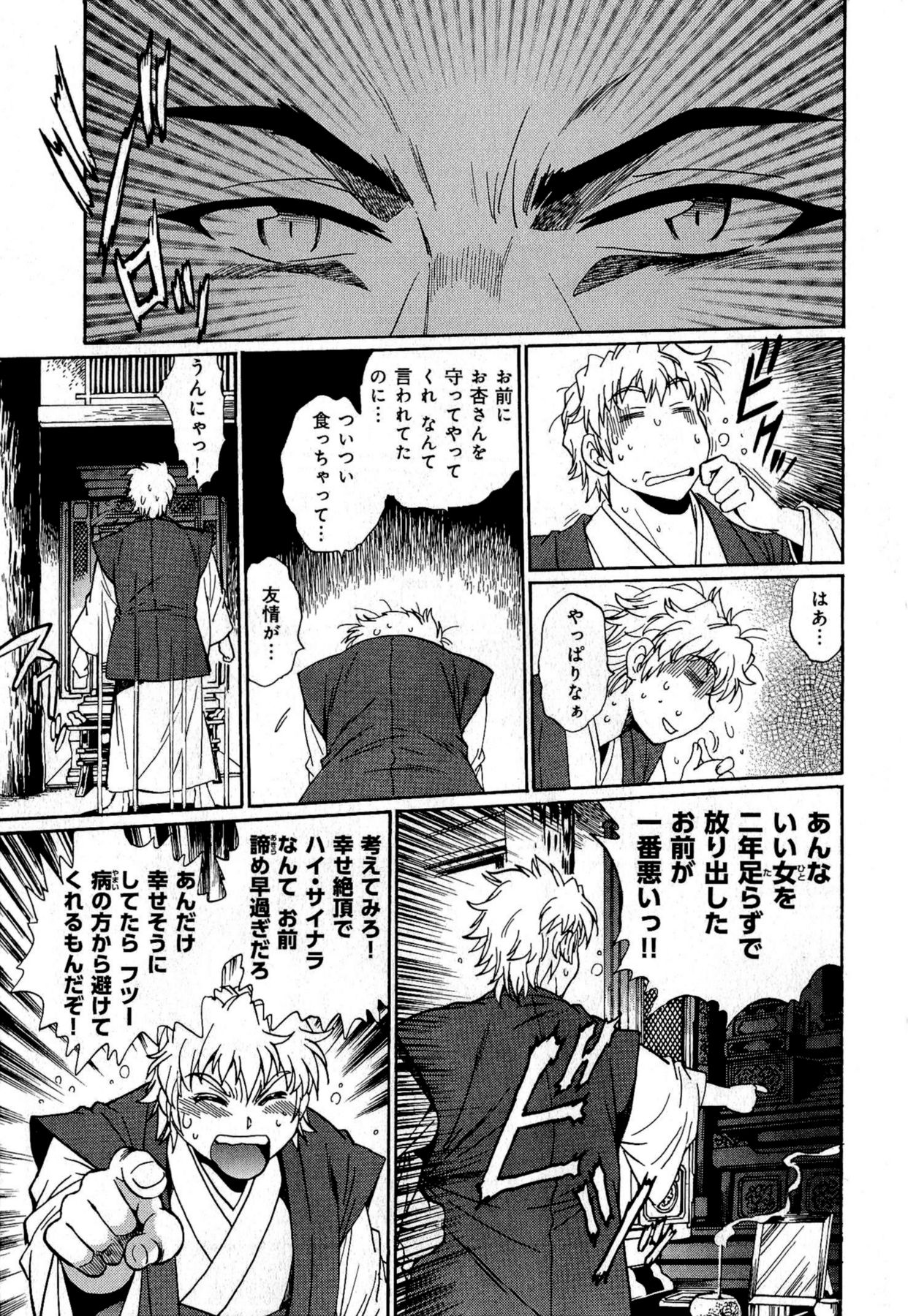 [真鍋譲治] 日々これ好日 第01巻