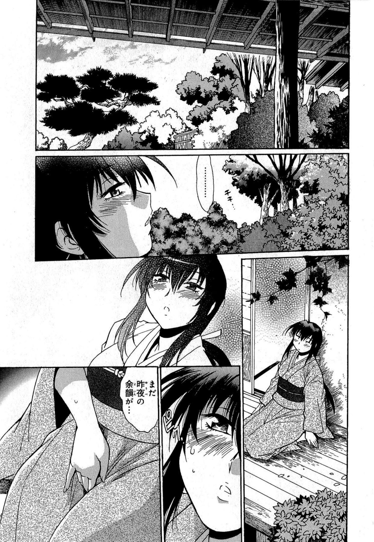 [真鍋譲治] 日々これ好日 第01巻