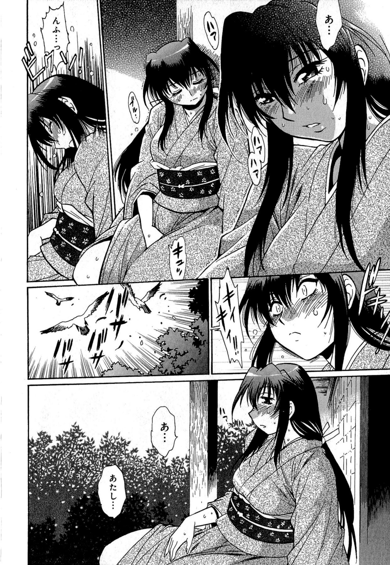 [真鍋譲治] 日々これ好日 第01巻