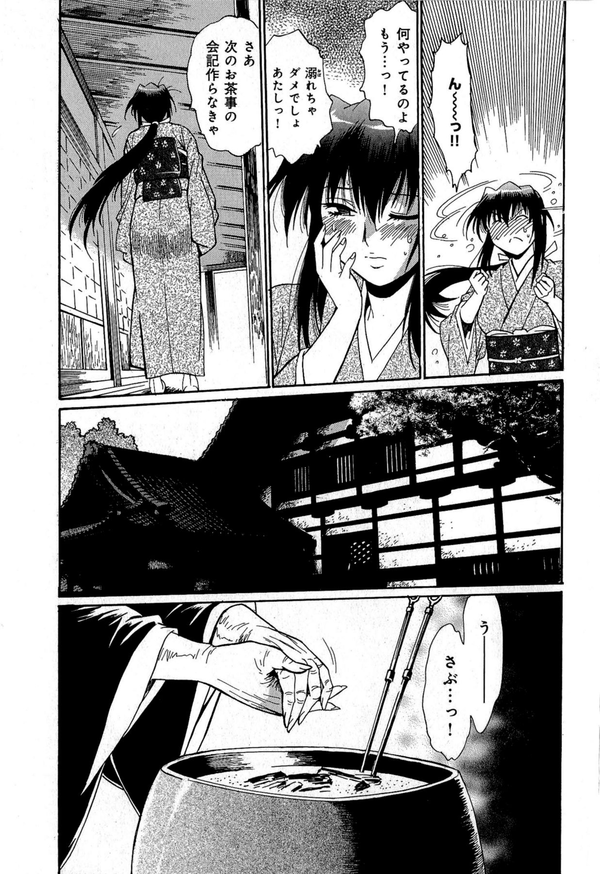 [真鍋譲治] 日々これ好日 第01巻