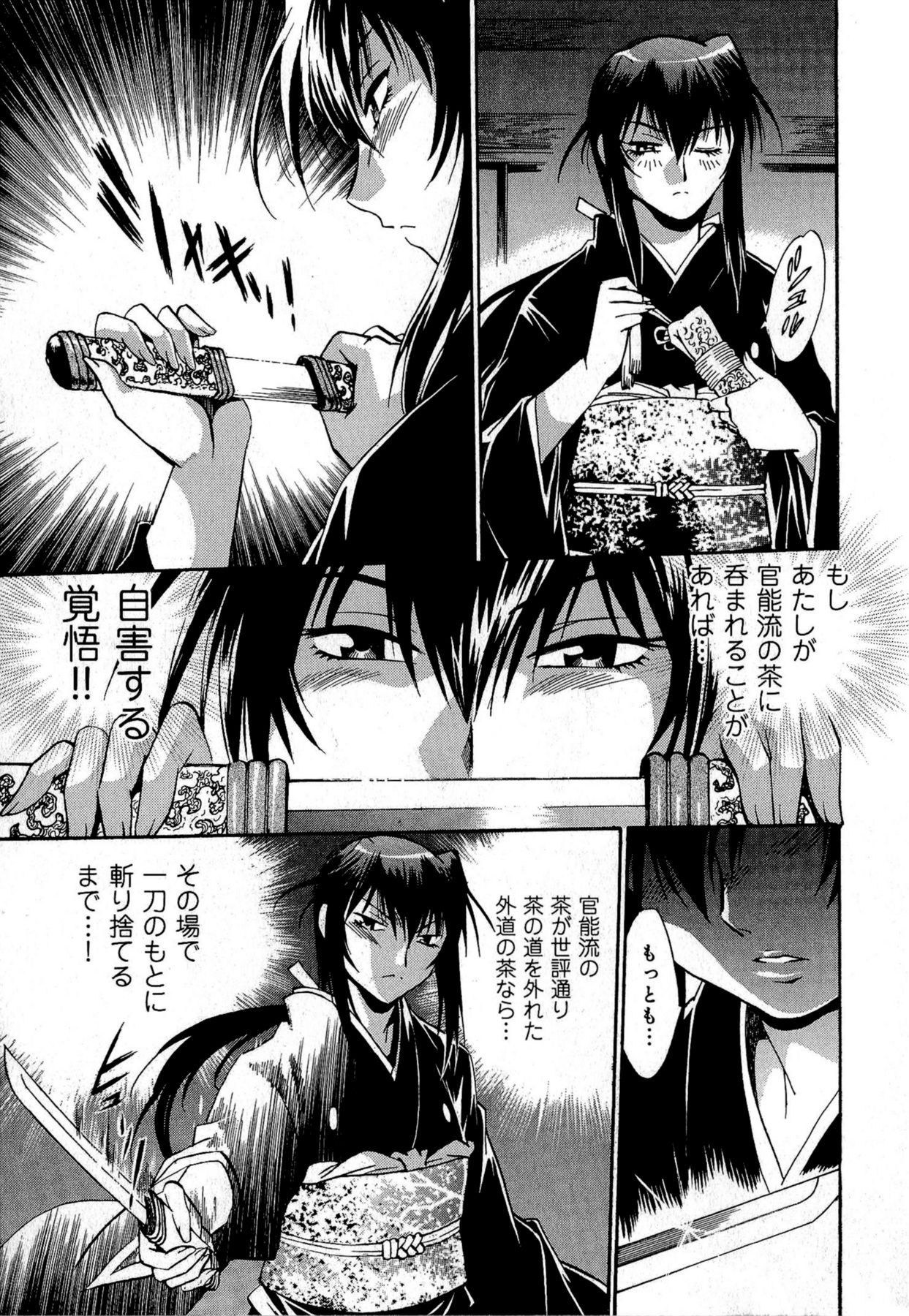 [真鍋譲治] 日々これ好日 第01巻
