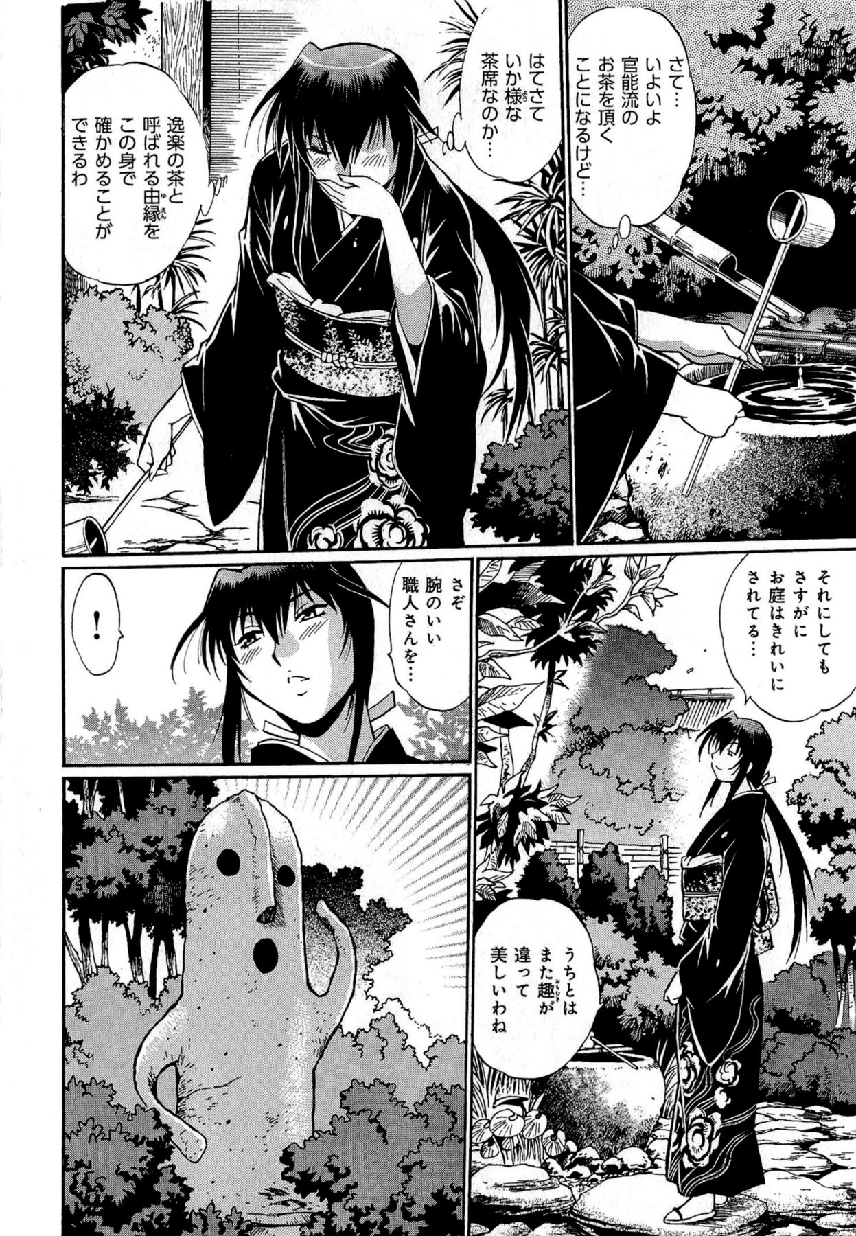 [真鍋譲治] 日々これ好日 第01巻