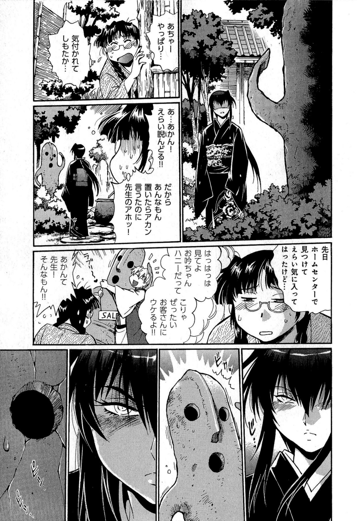 [真鍋譲治] 日々これ好日 第01巻