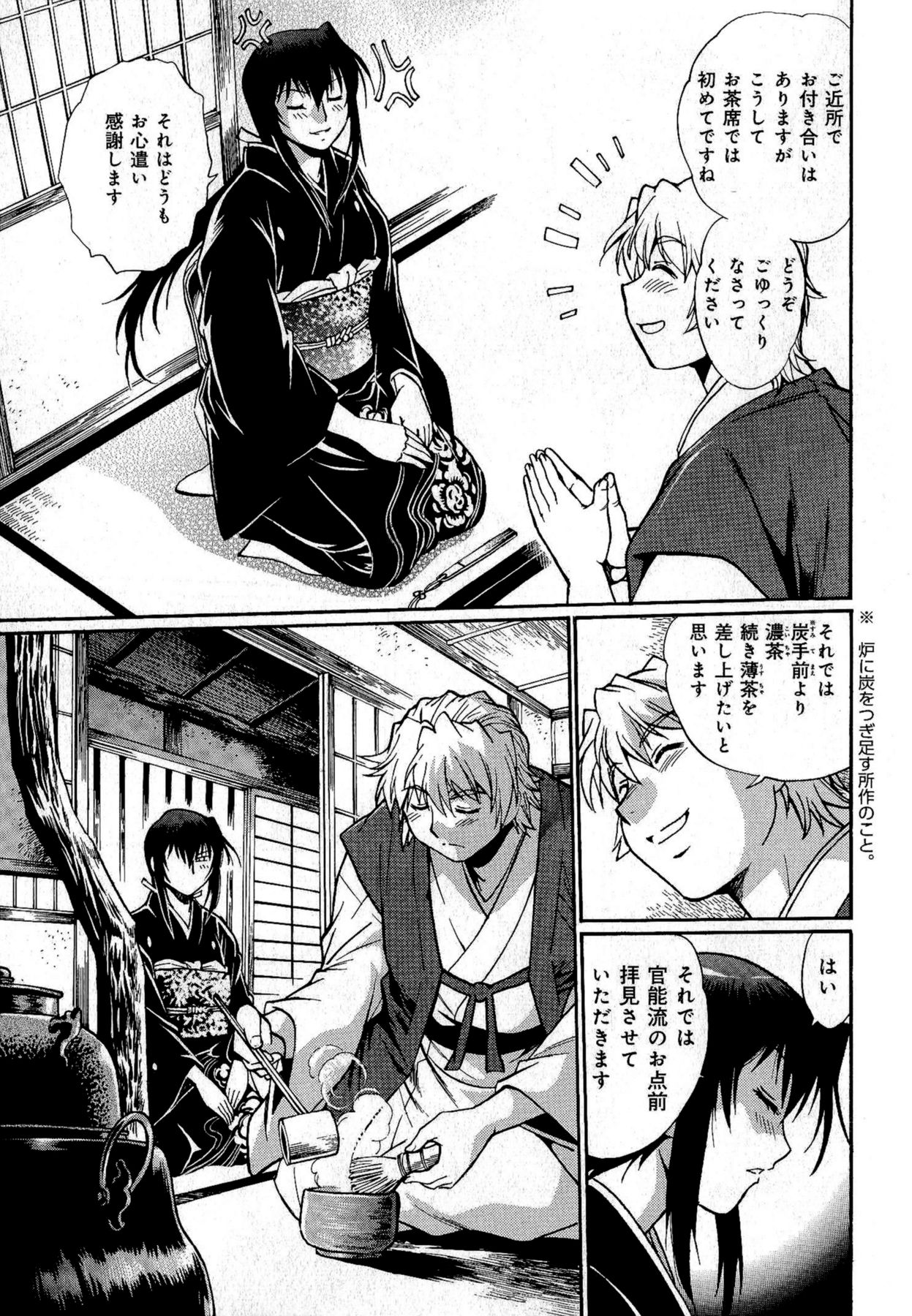 [真鍋譲治] 日々これ好日 第01巻