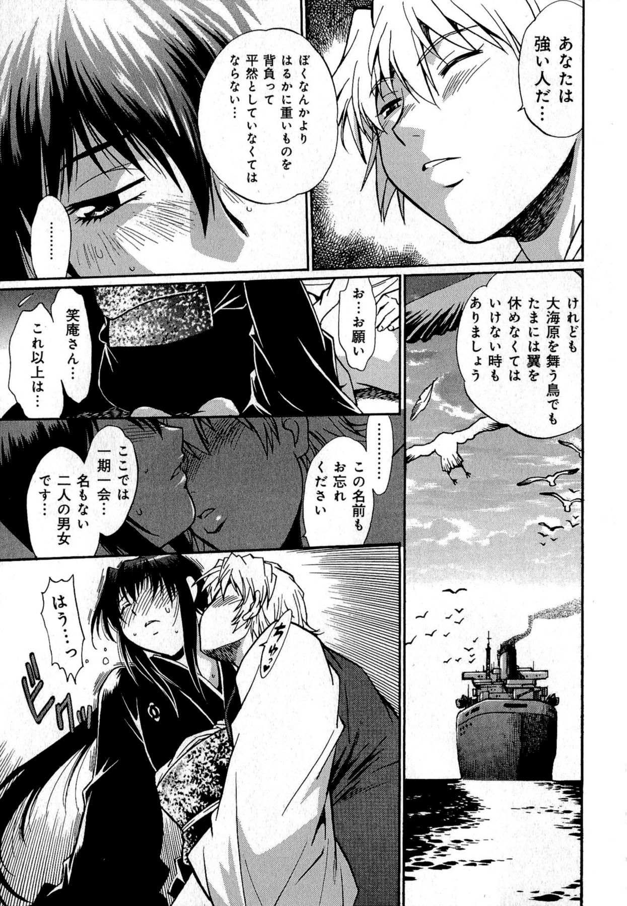 [真鍋譲治] 日々これ好日 第01巻