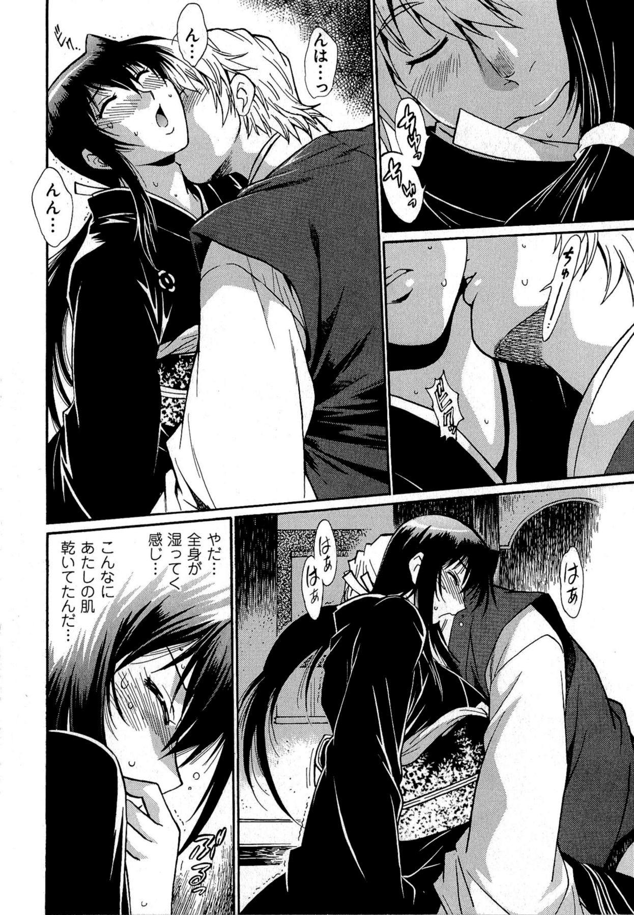 [真鍋譲治] 日々これ好日 第01巻