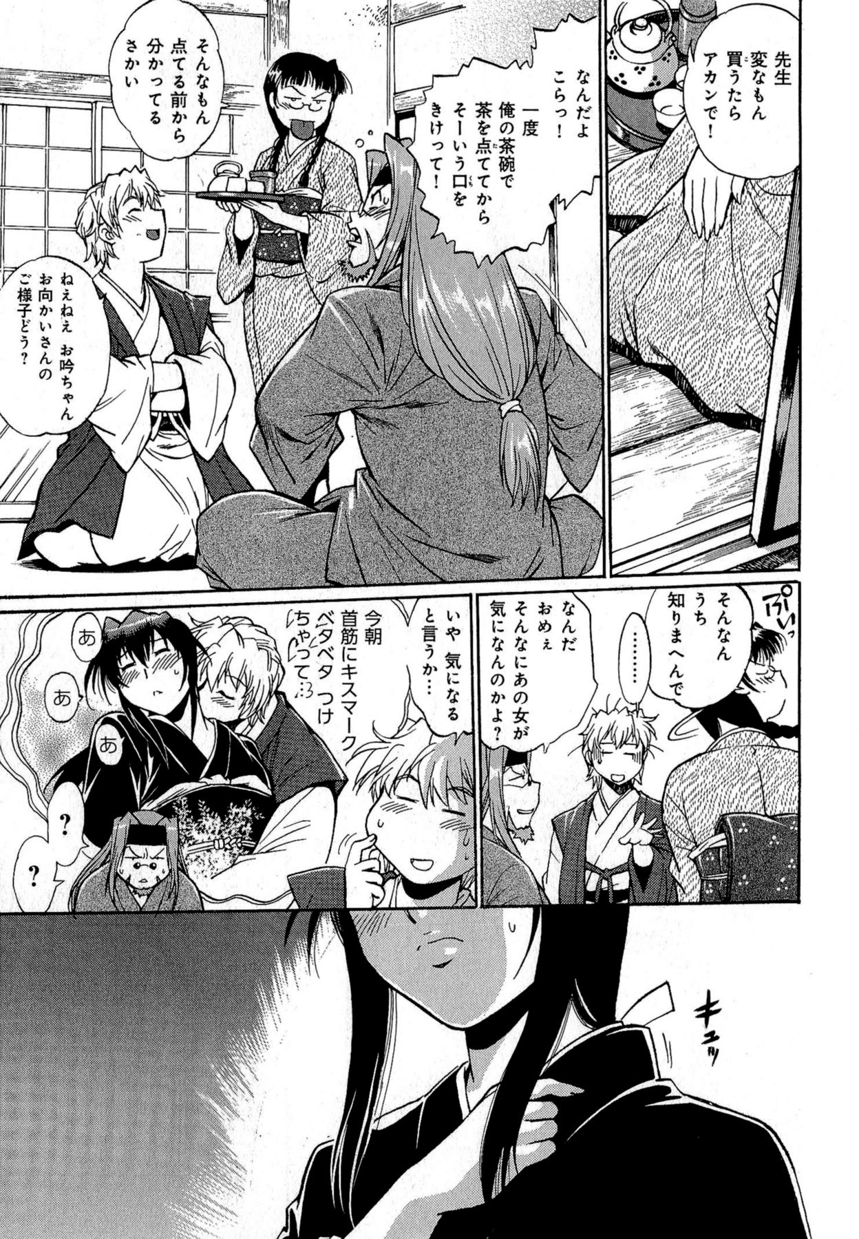 [真鍋譲治] 日々これ好日 第01巻