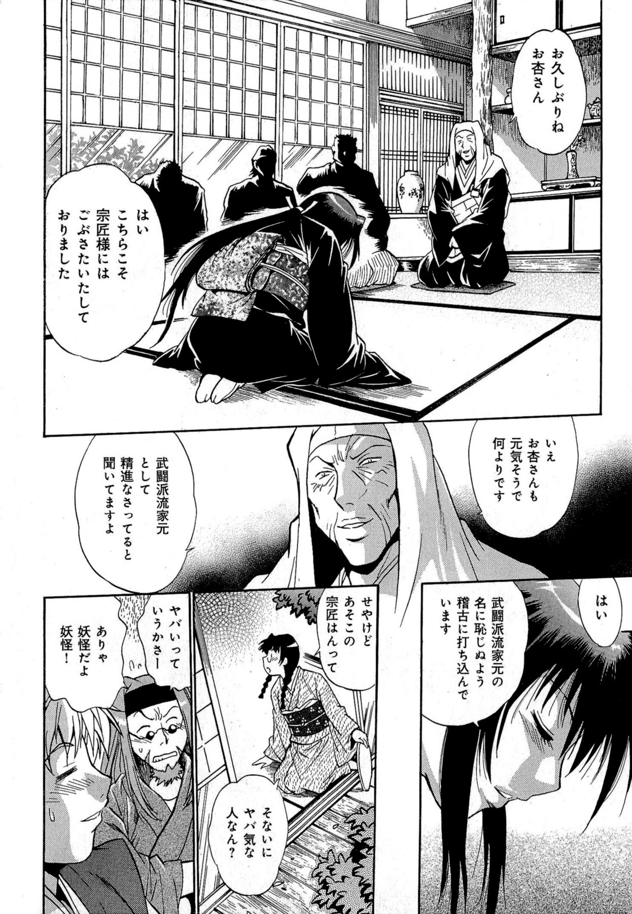 [真鍋譲治] 日々これ好日 第01巻