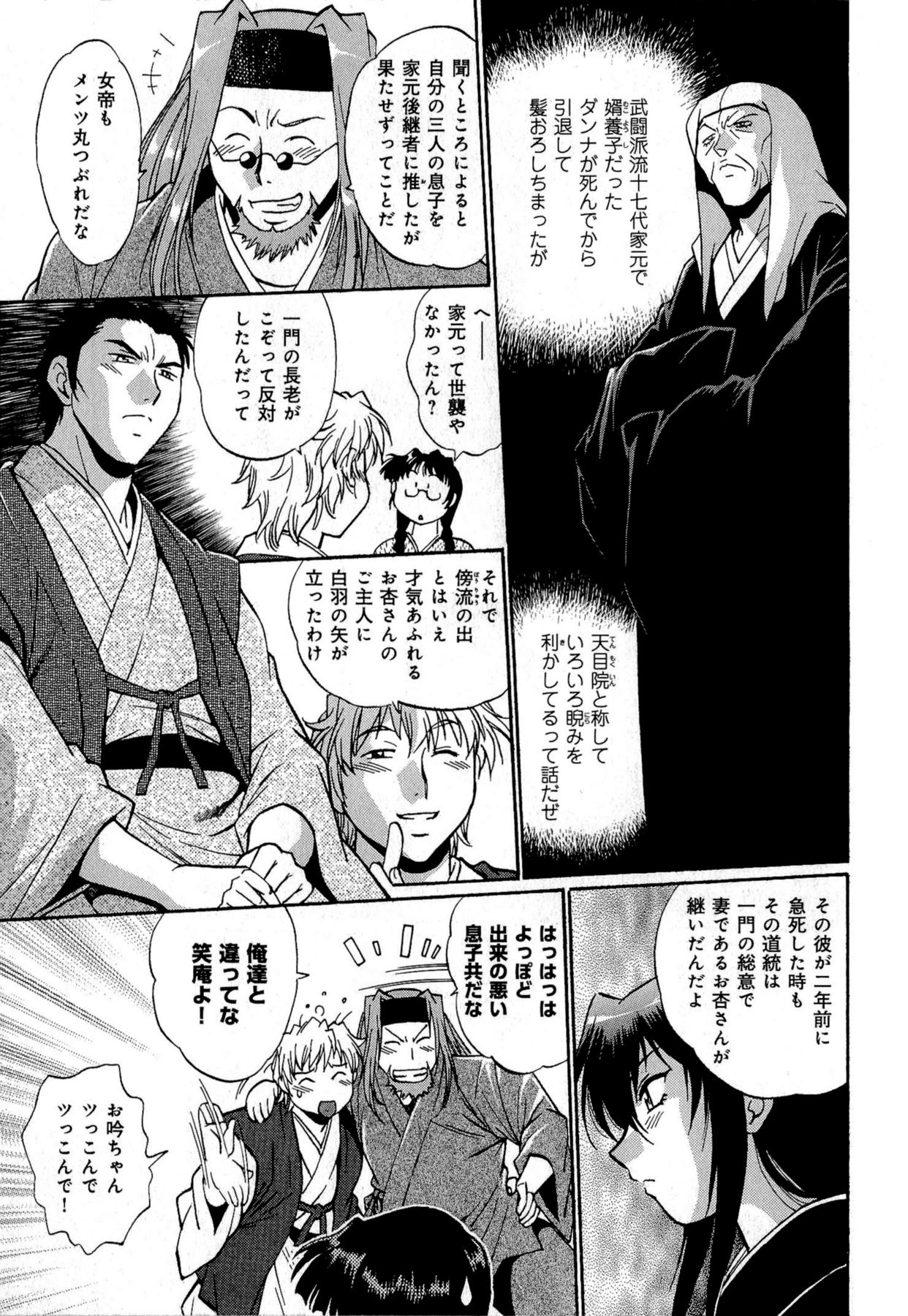[真鍋譲治] 日々これ好日 第01巻