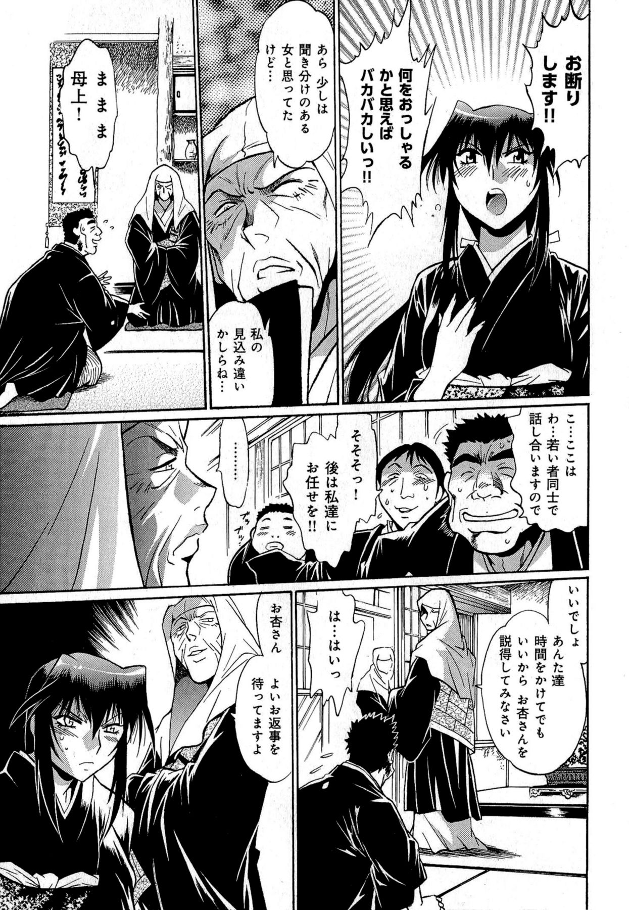[真鍋譲治] 日々これ好日 第01巻