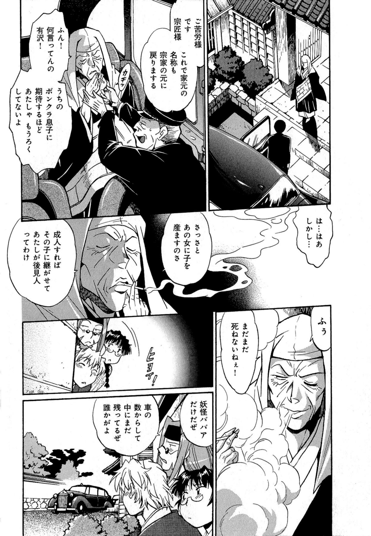 [真鍋譲治] 日々これ好日 第01巻