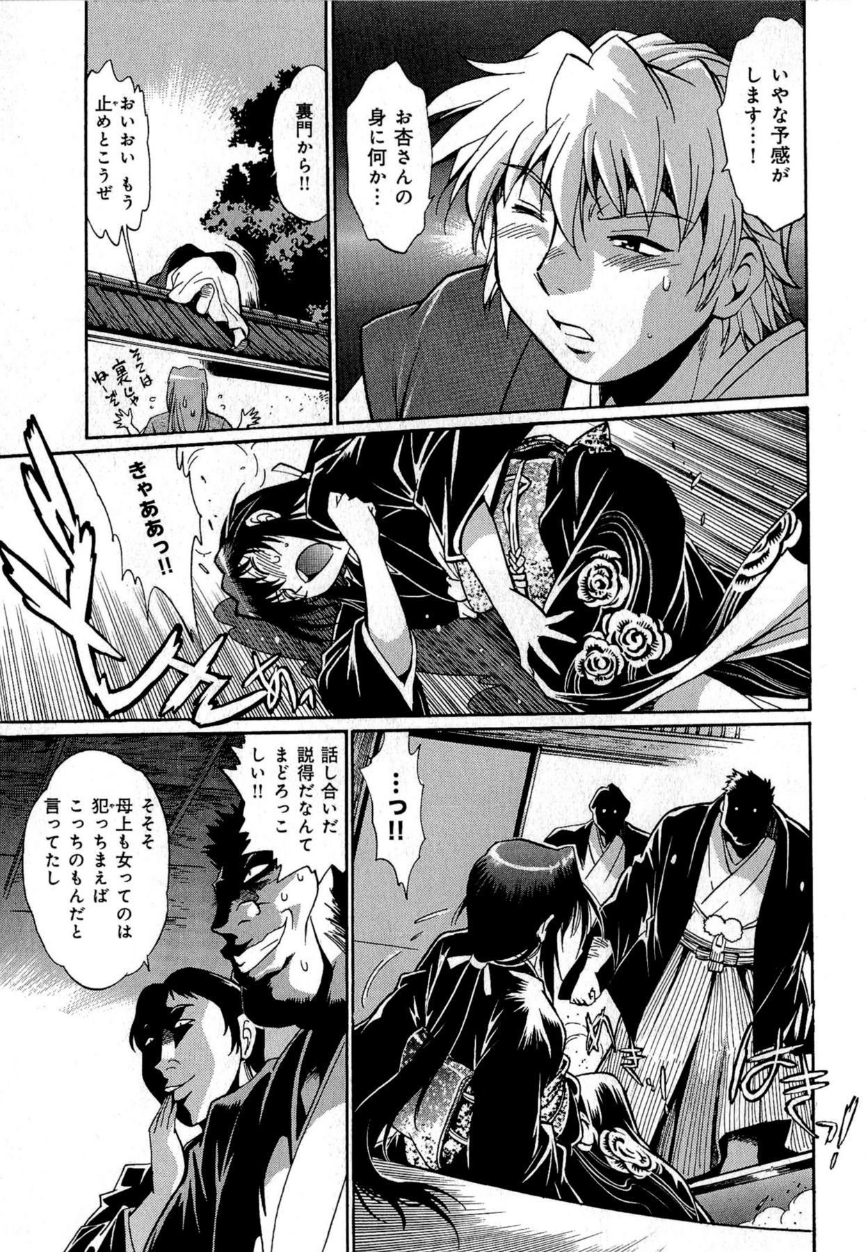 [真鍋譲治] 日々これ好日 第01巻