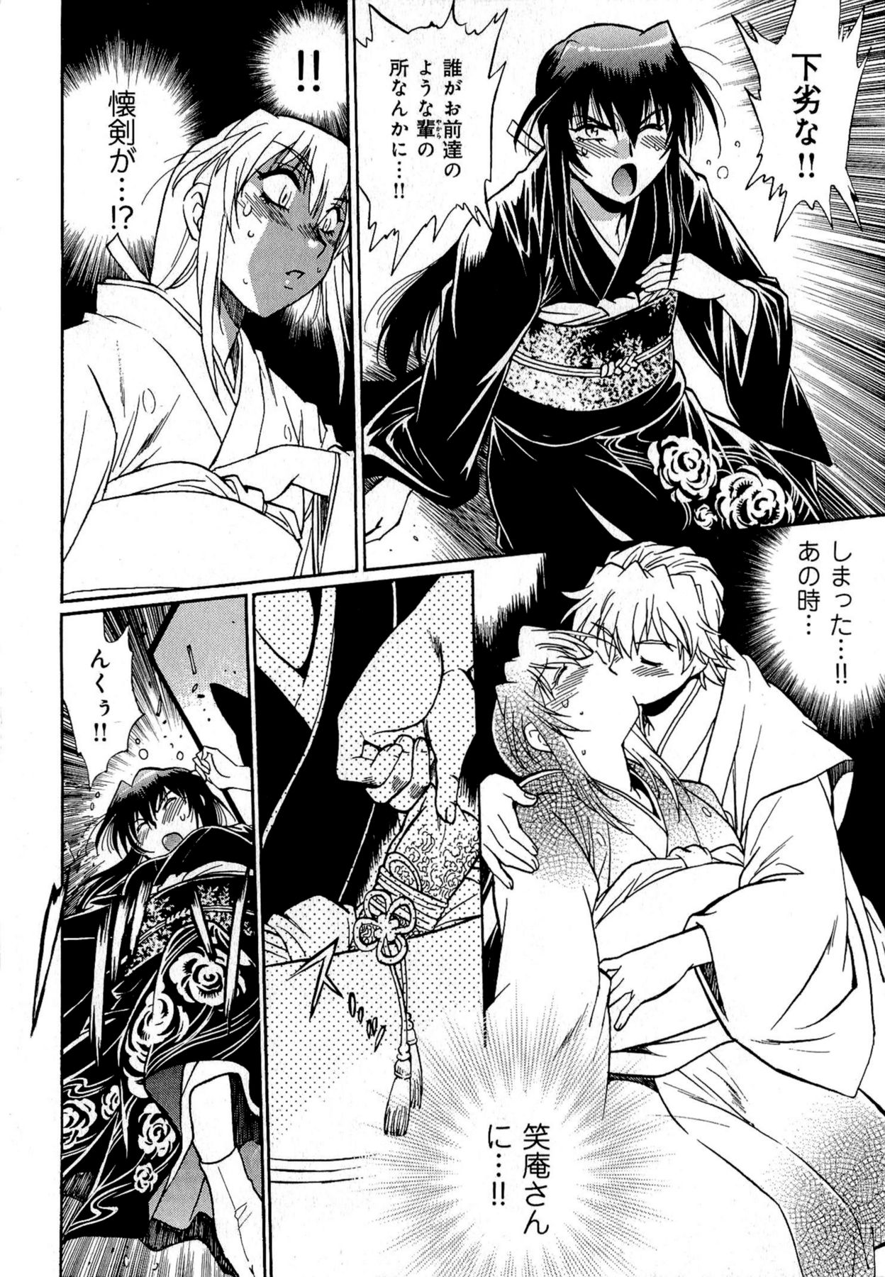 [真鍋譲治] 日々これ好日 第01巻