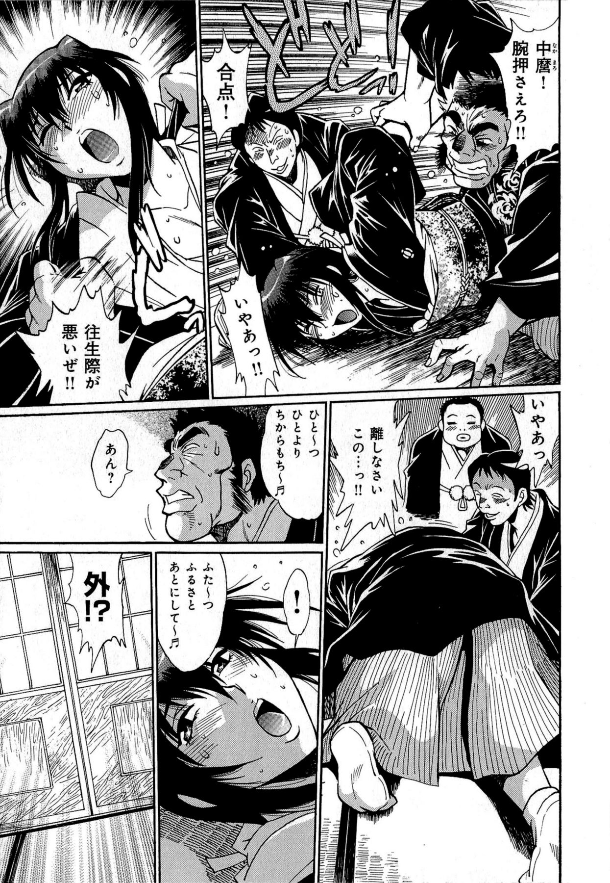 [真鍋譲治] 日々これ好日 第01巻