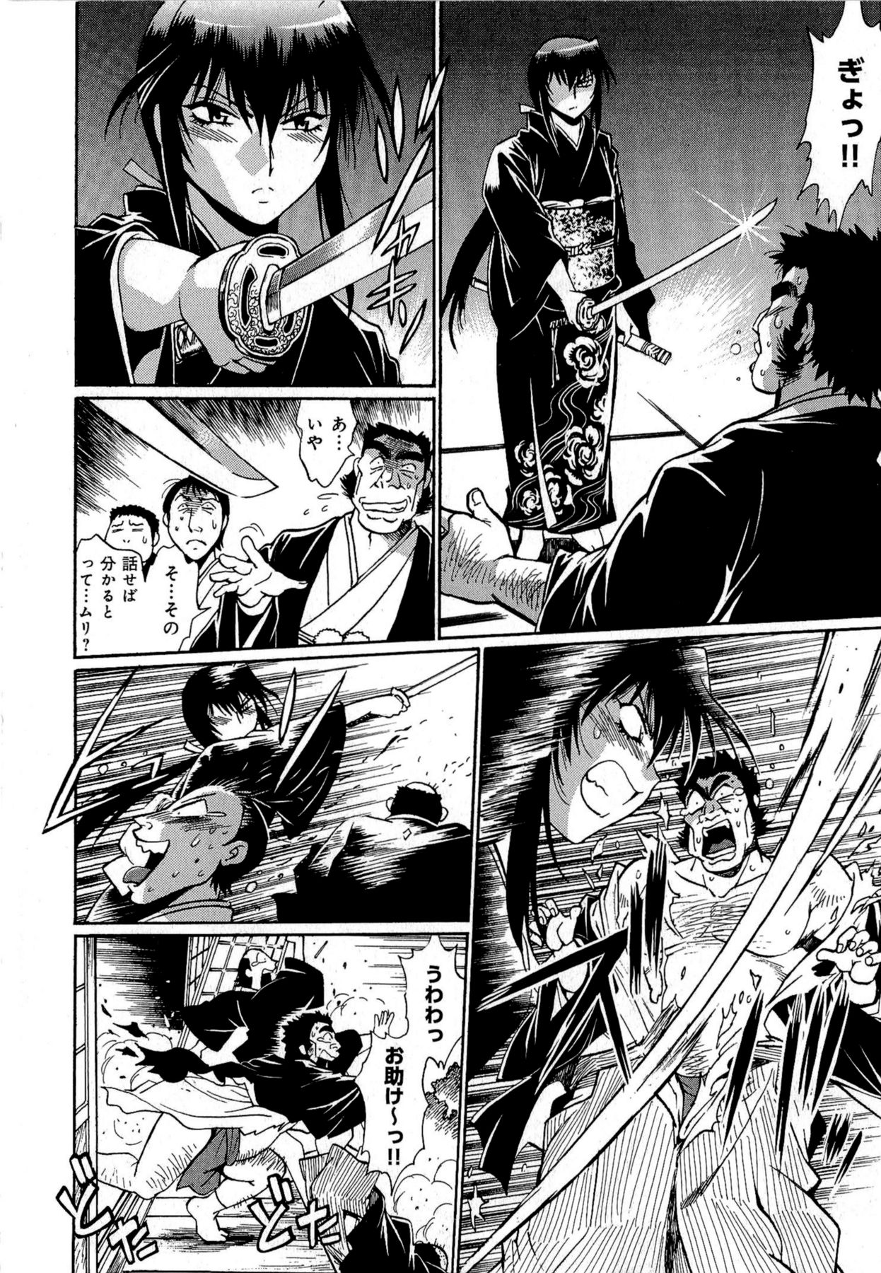 [真鍋譲治] 日々これ好日 第01巻