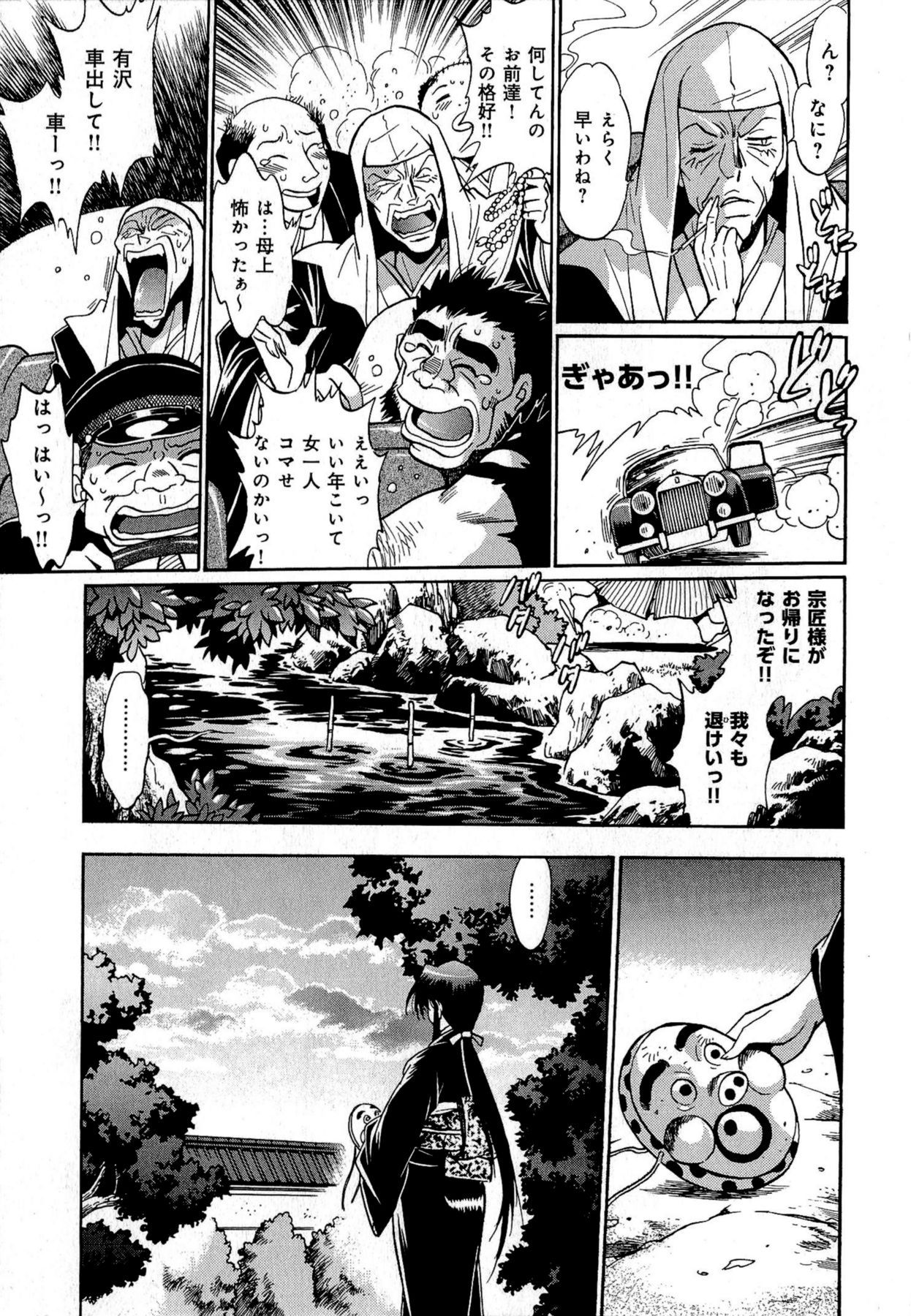 [真鍋譲治] 日々これ好日 第01巻