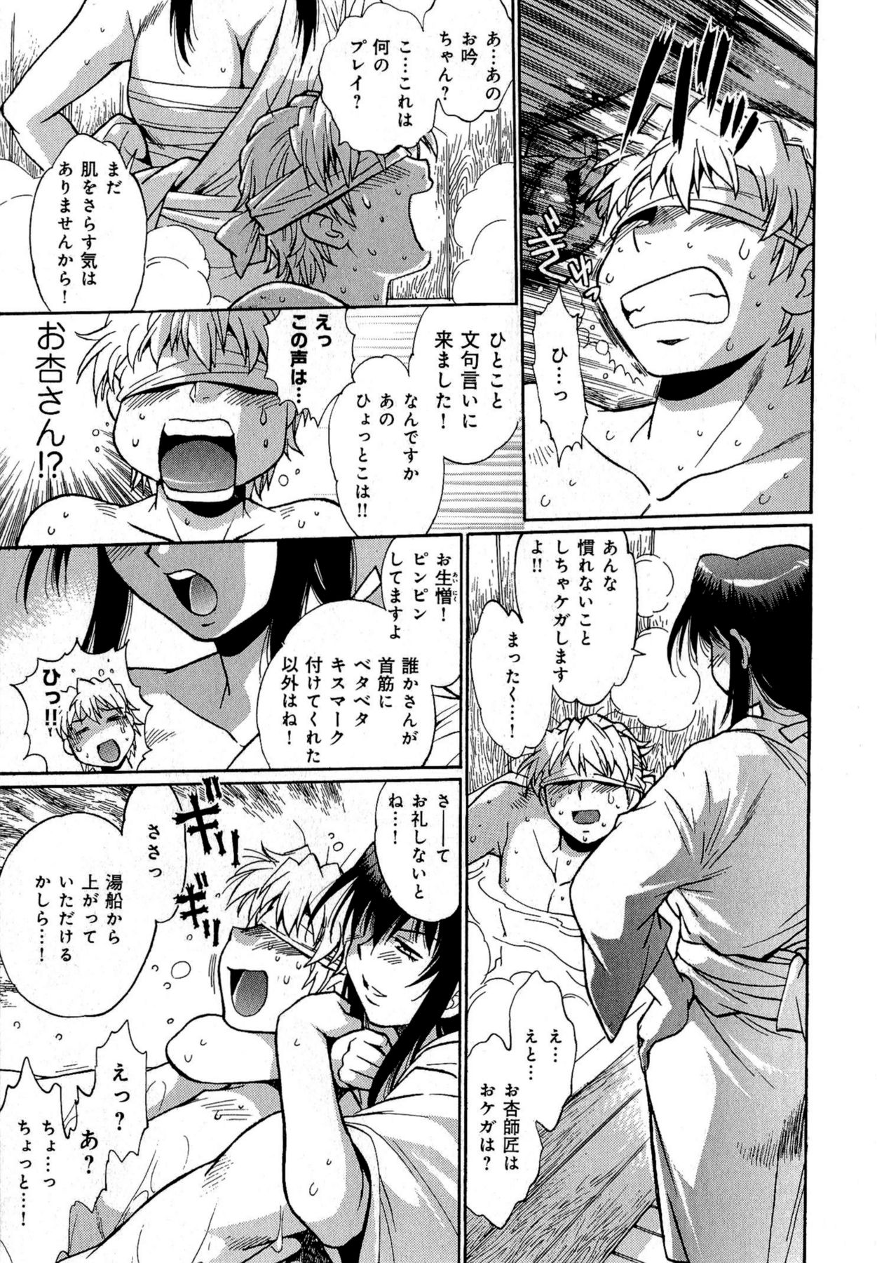 [真鍋譲治] 日々これ好日 第01巻