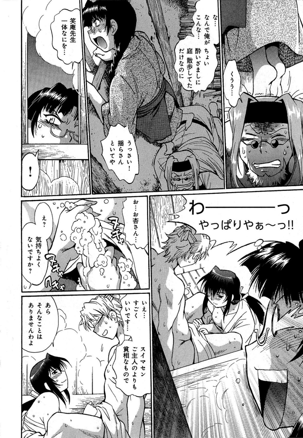 [真鍋譲治] 日々これ好日 第01巻