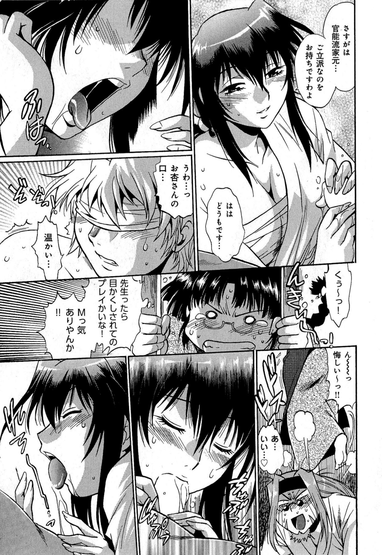 [真鍋譲治] 日々これ好日 第01巻
