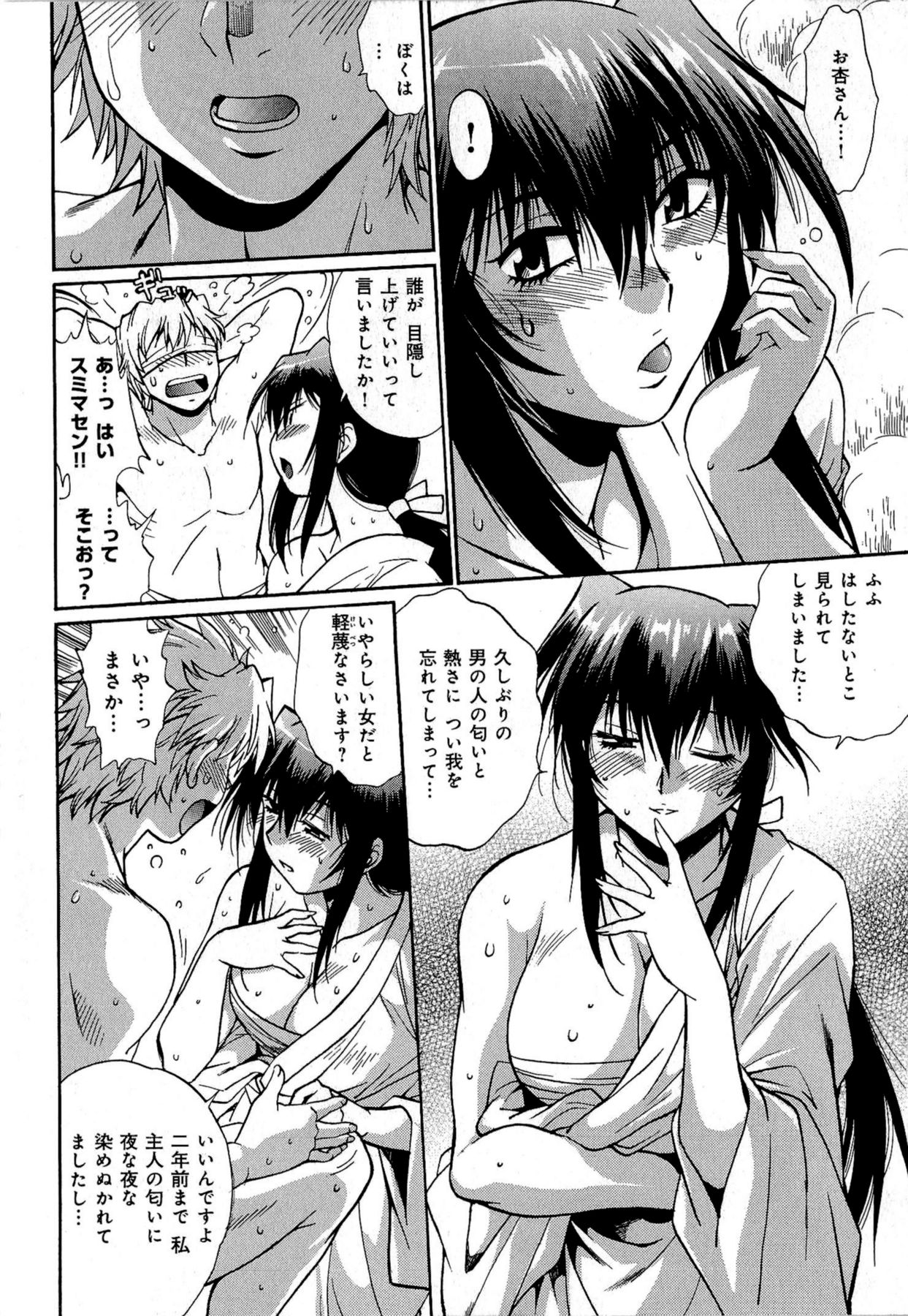 [真鍋譲治] 日々これ好日 第01巻