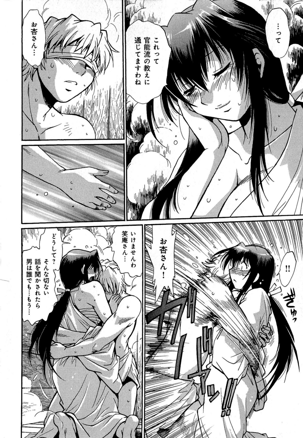 [真鍋譲治] 日々これ好日 第01巻