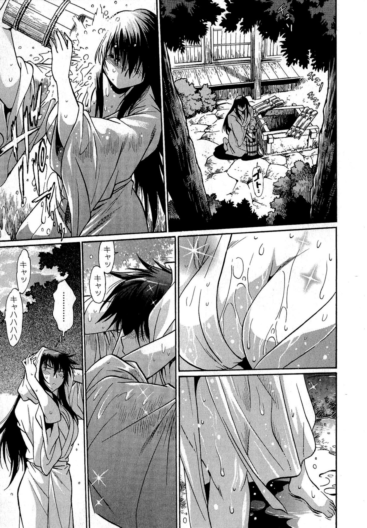 [真鍋譲治] 日々これ好日 第01巻