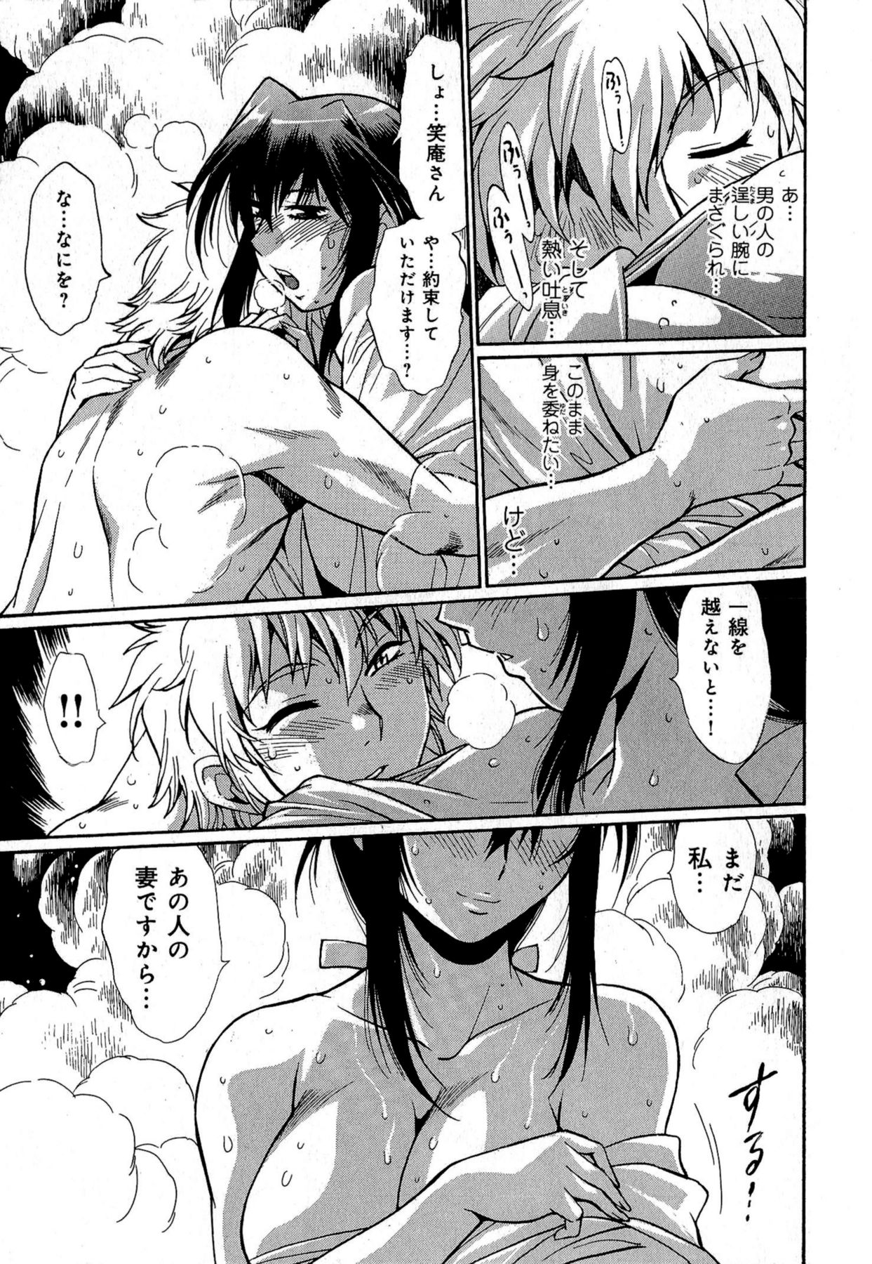 [真鍋譲治] 日々これ好日 第01巻