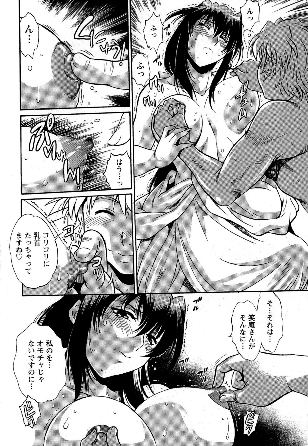 [真鍋譲治] 日々これ好日 第01巻