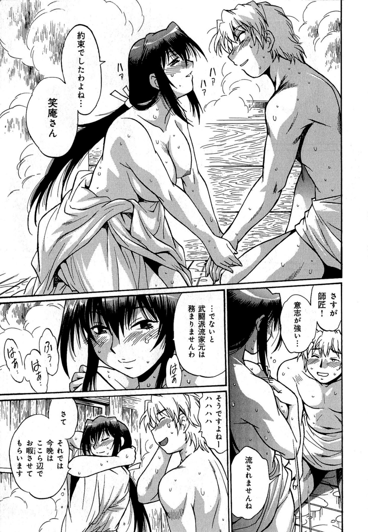 [真鍋譲治] 日々これ好日 第01巻