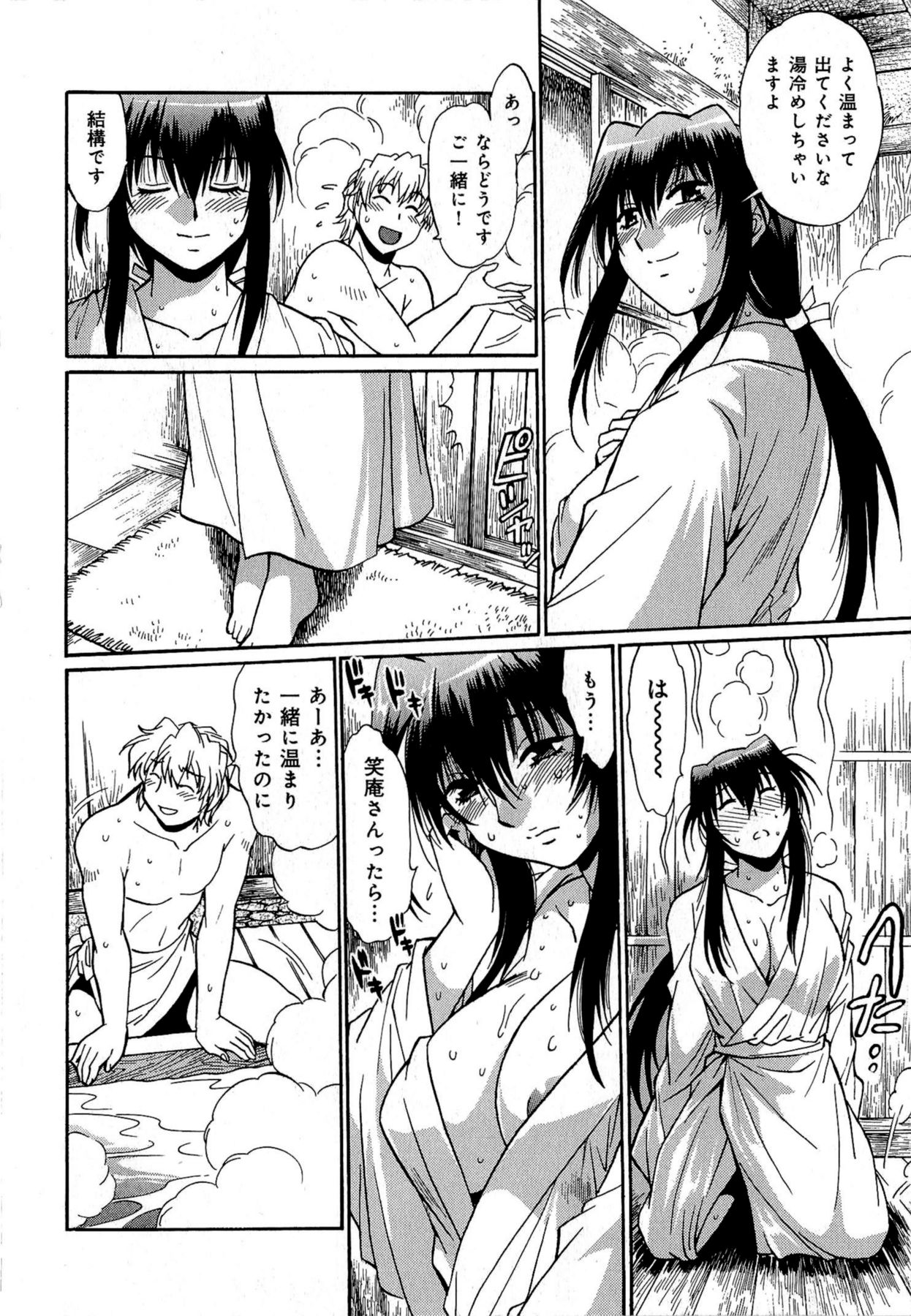 [真鍋譲治] 日々これ好日 第01巻