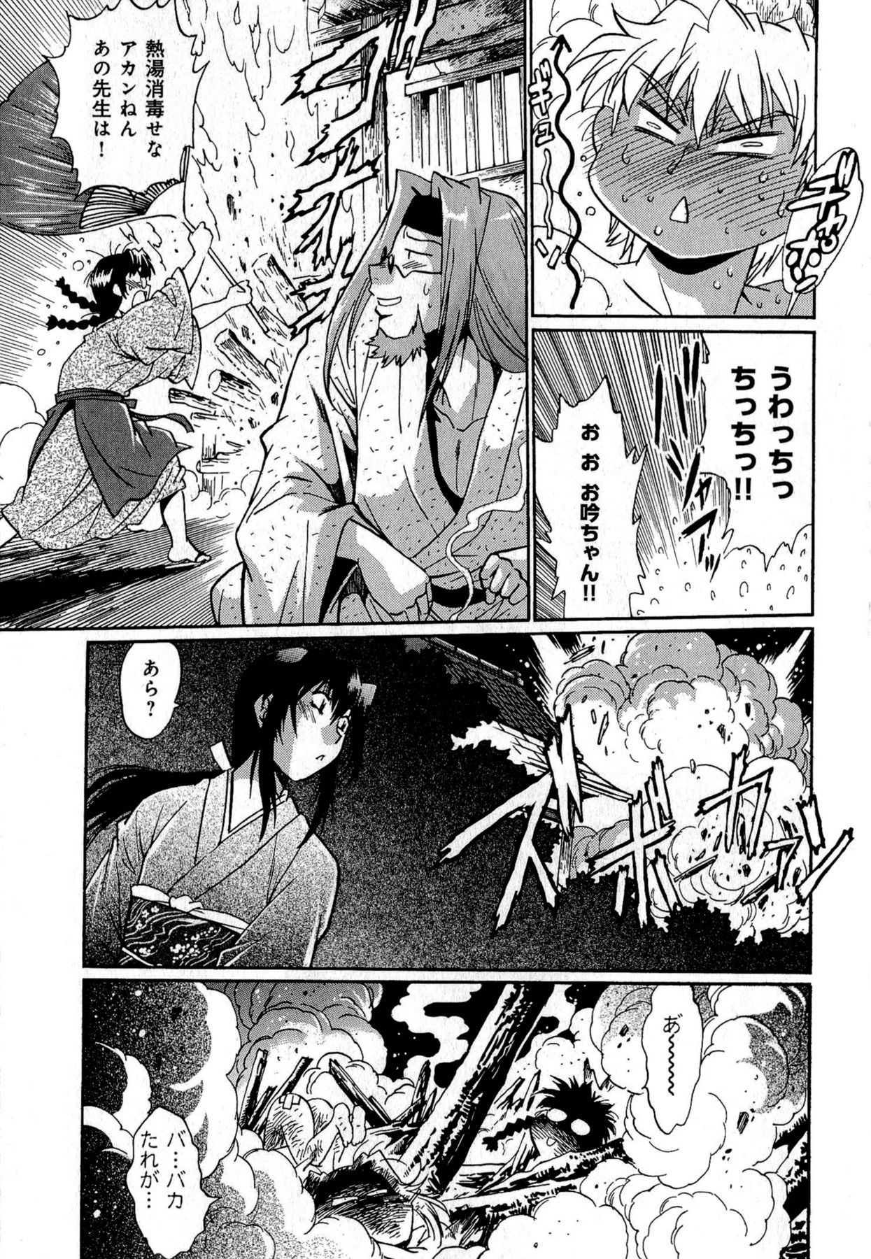 [真鍋譲治] 日々これ好日 第01巻