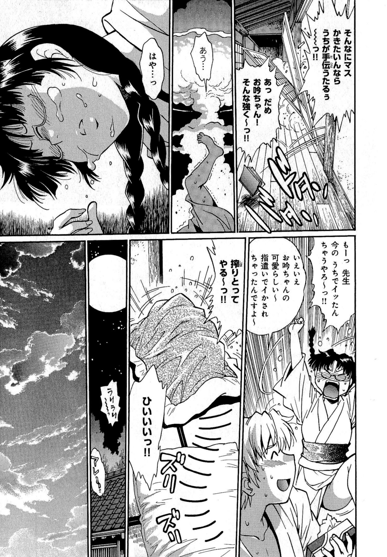 [真鍋譲治] 日々これ好日 第01巻