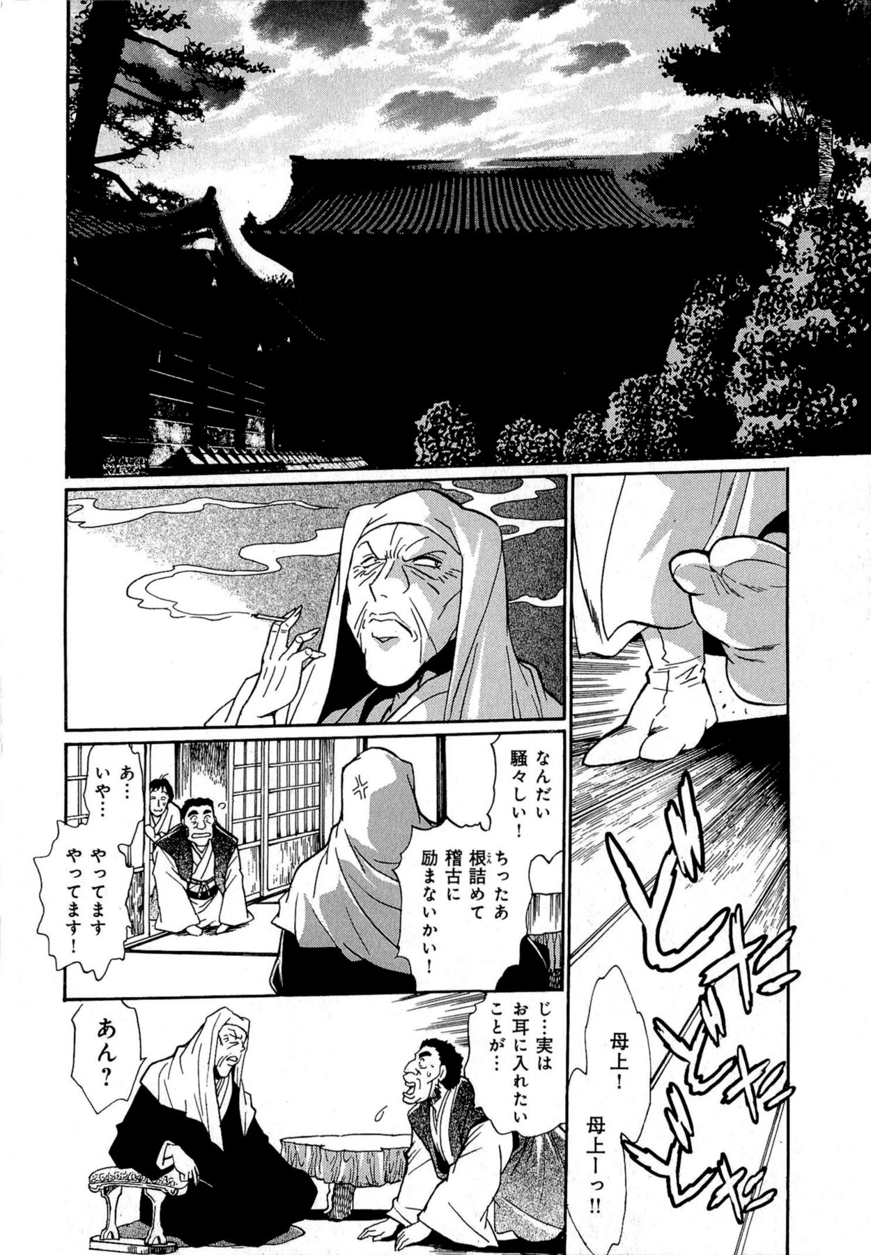 [真鍋譲治] 日々これ好日 第01巻